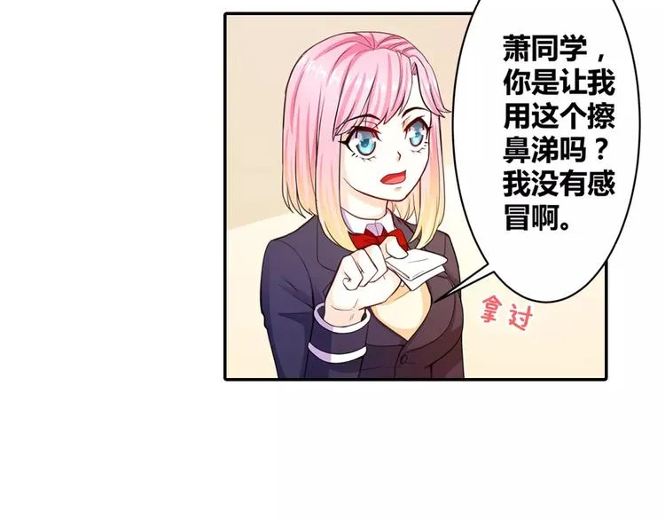 第9话 你是个傻子吧？ 第13页