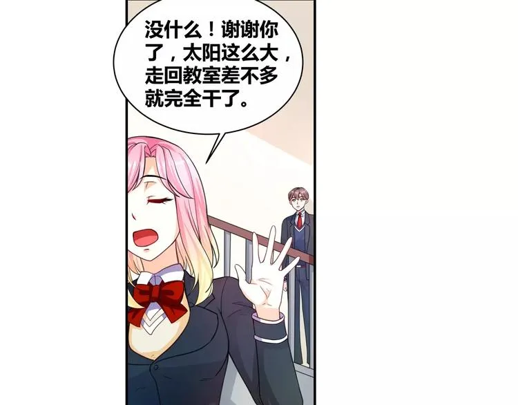 第9话 你是个傻子吧？ 第27页