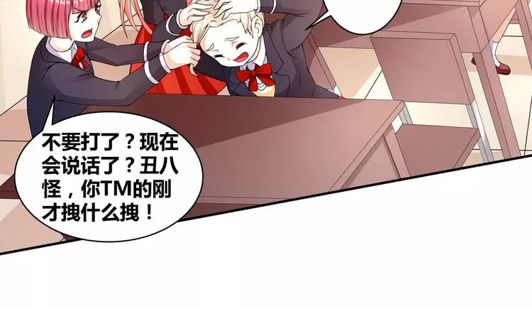 第9话 你是个傻子吧？ 第37页