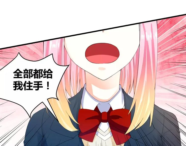 第9话 你是个傻子吧？ 第38页