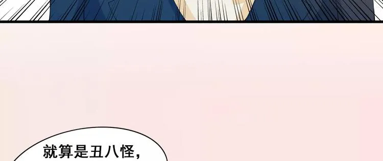 第9话 你是个傻子吧？ 第39页