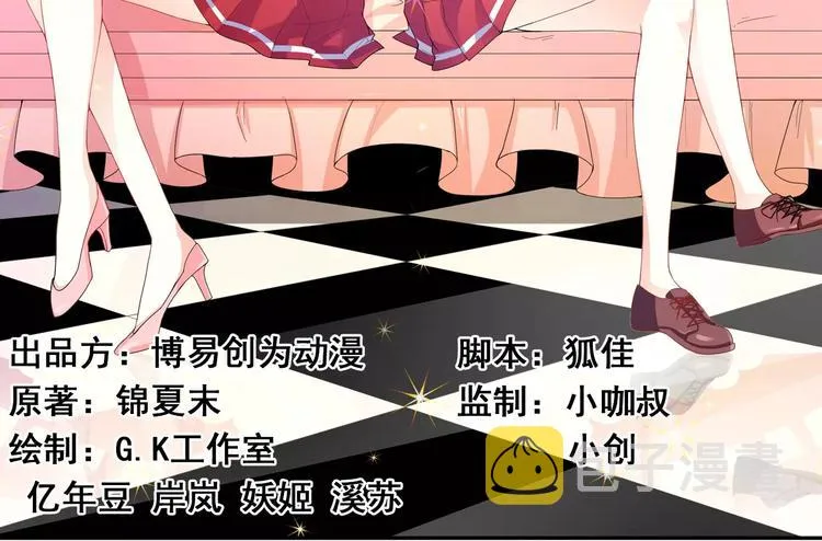 第12话 爆炸性大新闻 第2页