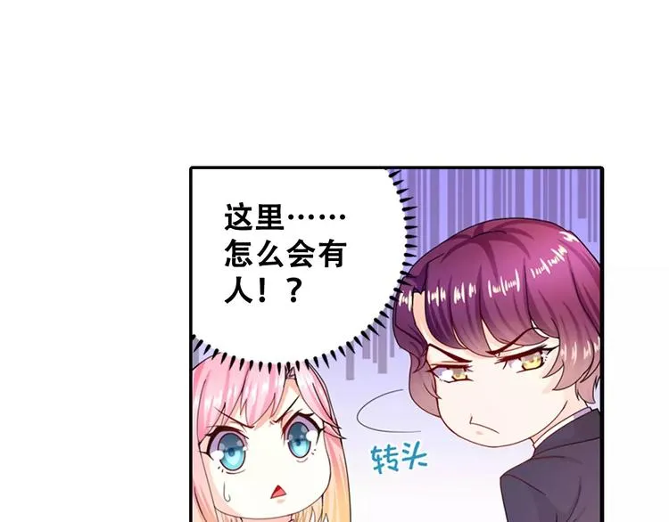 第12话 爆炸性大新闻 第31页