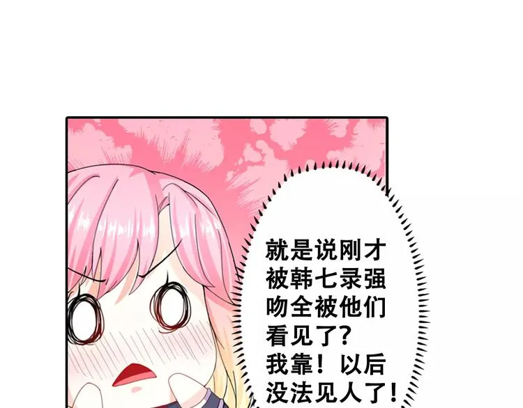 第12话 爆炸性大新闻 第33页