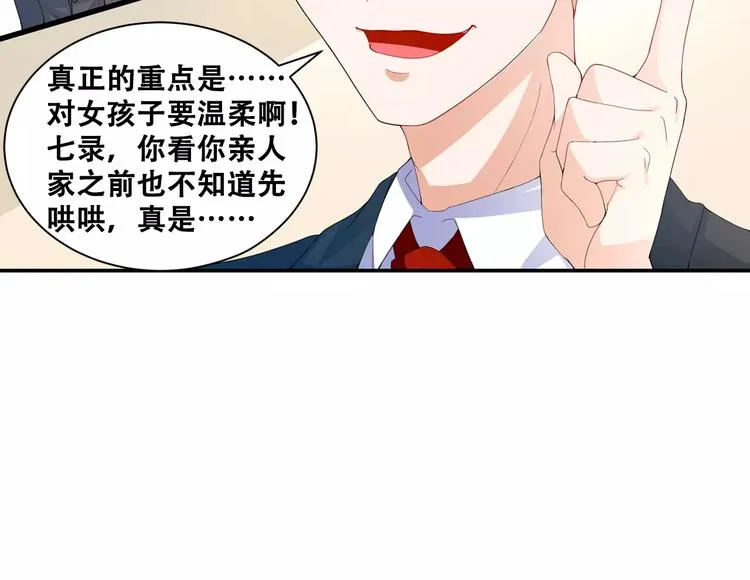 第12话 爆炸性大新闻 第41页