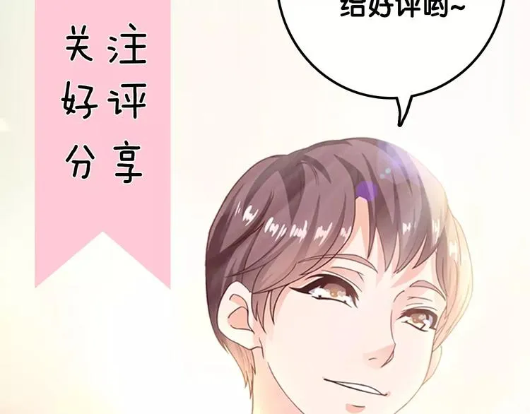 第12话 爆炸性大新闻 第47页