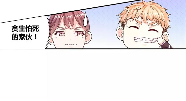 第13话 韩七录又被打了 第4页
