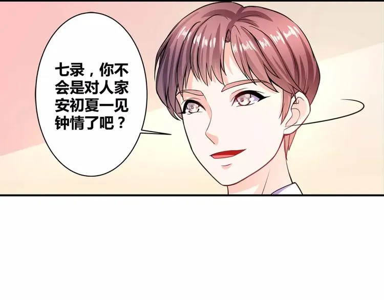 第13话 韩七录又被打了 第5页