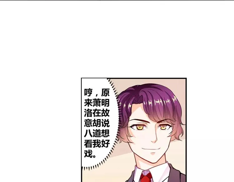 第13话 韩七录又被打了 第7页