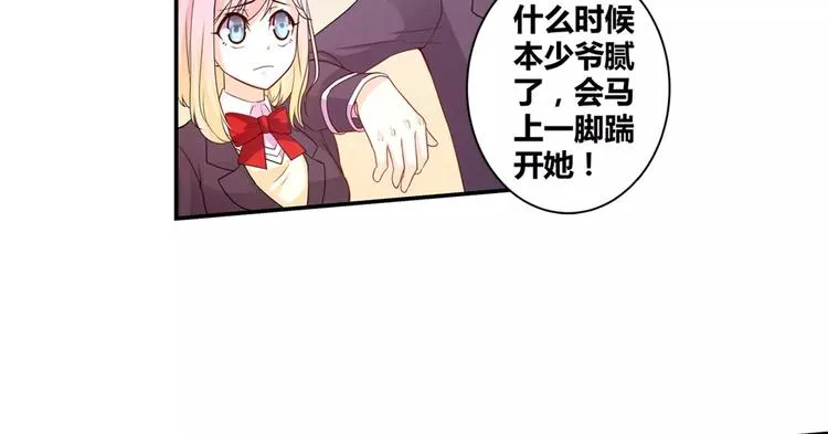 第13话 韩七录又被打了 第9页