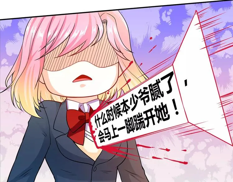 第13话 韩七录又被打了 第10页