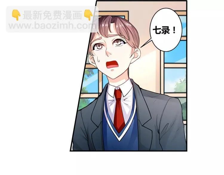 第13话 韩七录又被打了 第16页