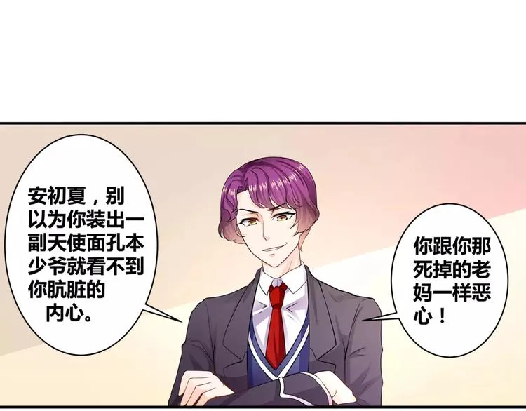 第13话 韩七录又被打了 第17页