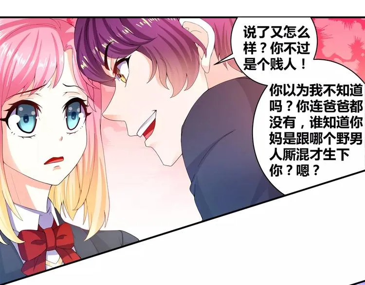 第13话 韩七录又被打了 第22页