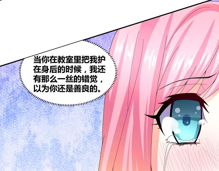 第13话 韩七录又被打了 第23页