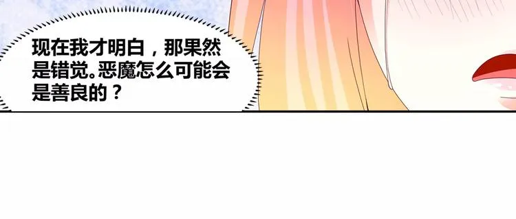 第13话 韩七录又被打了 第24页