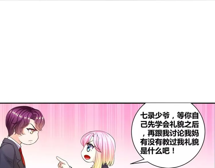 第14话 安初夏真的是心机女？ 第8页