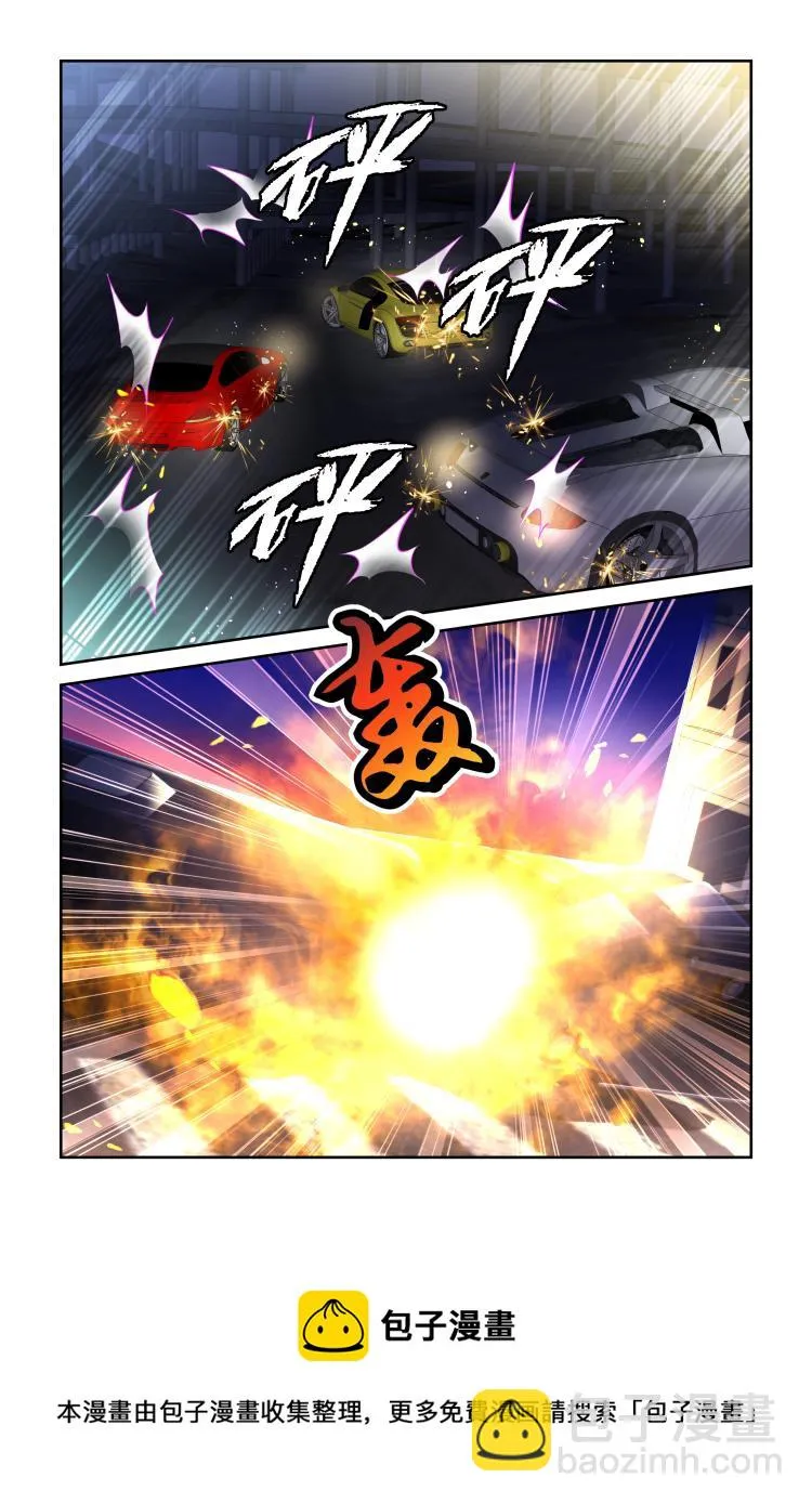 第6话 我在保护你 第7页