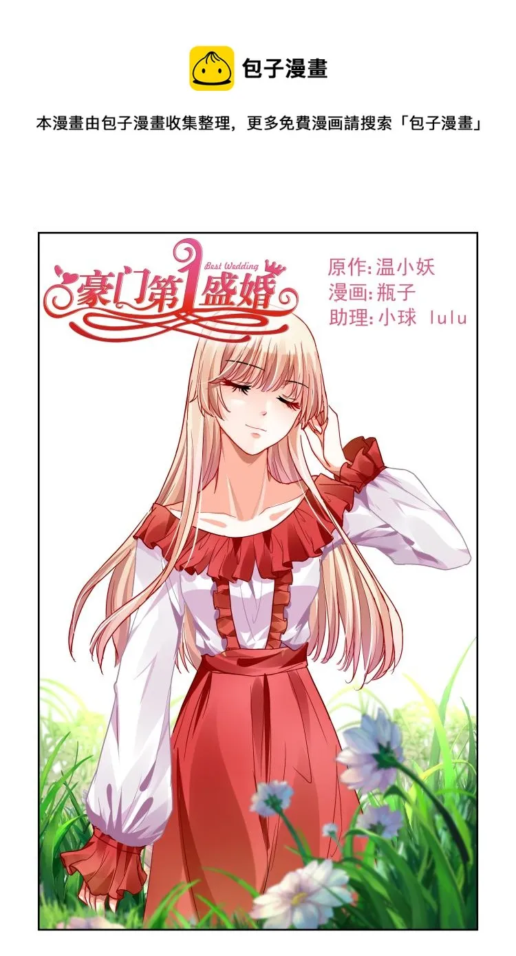 第10话 我的秘密 第1页