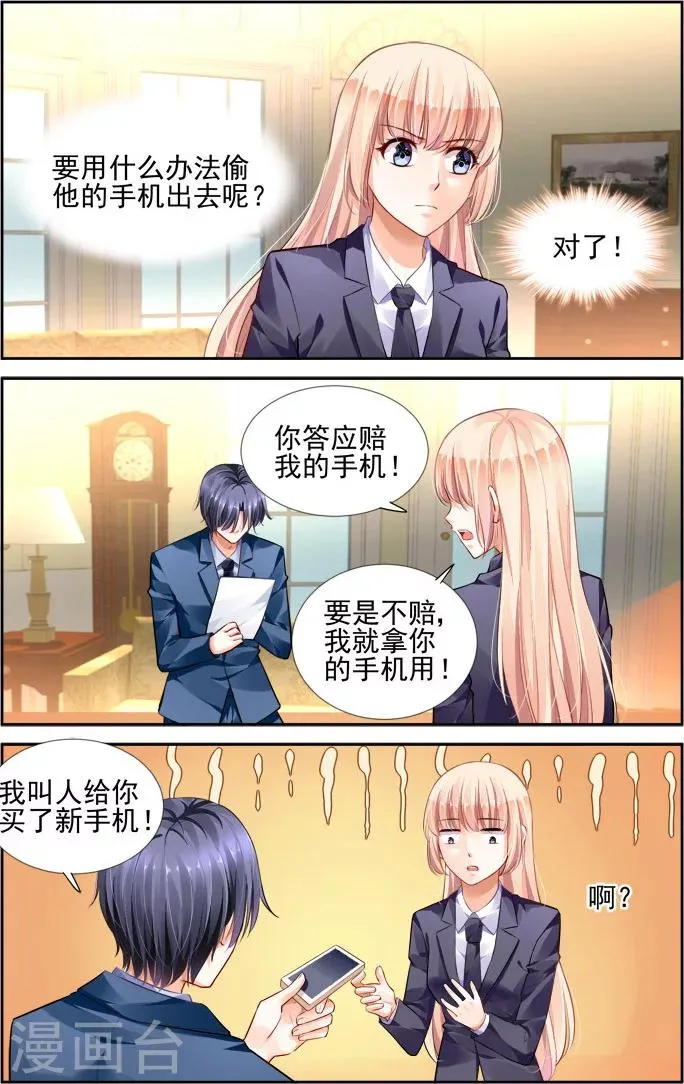 第26话 第2页