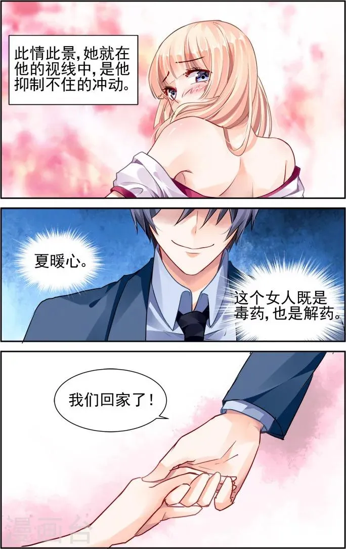 第31话 第8页