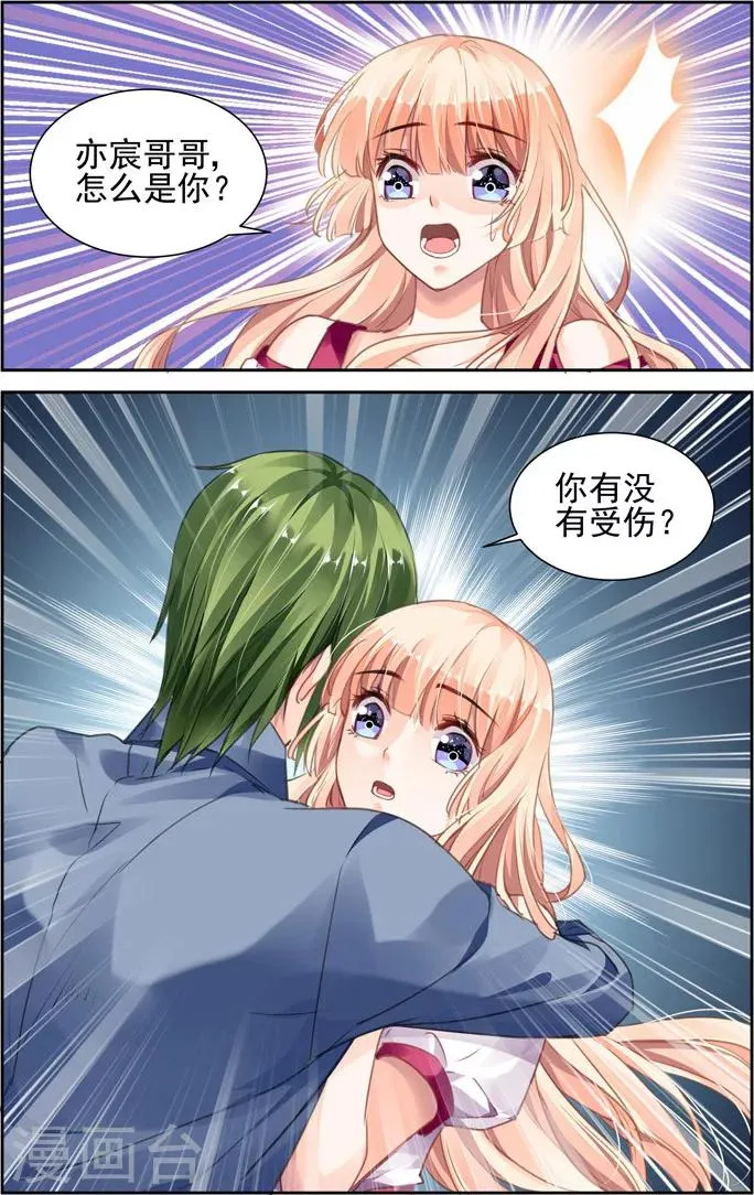 第33话 第2页