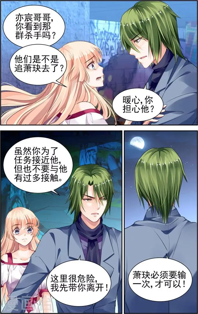第33话 第3页