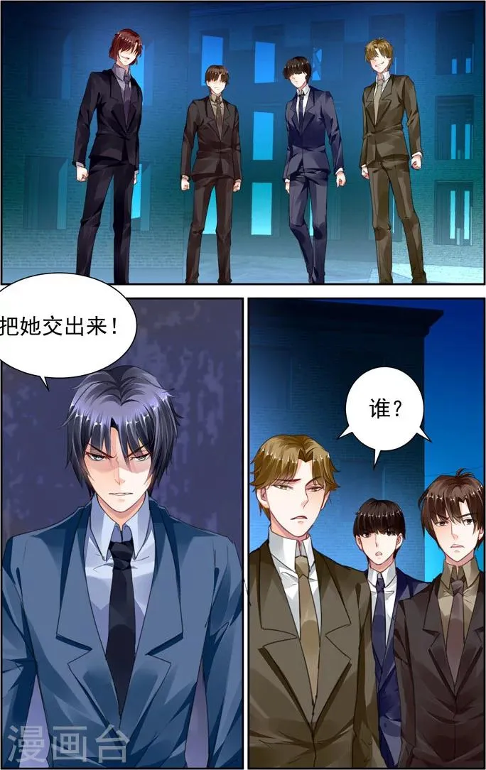 第33话 第6页