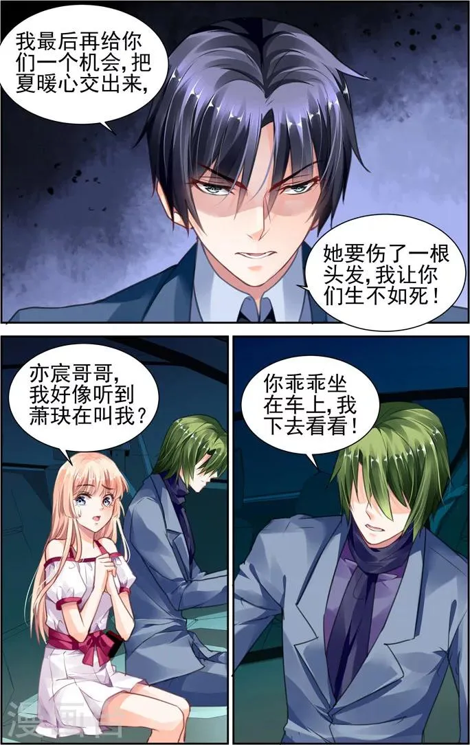 第33话 第7页