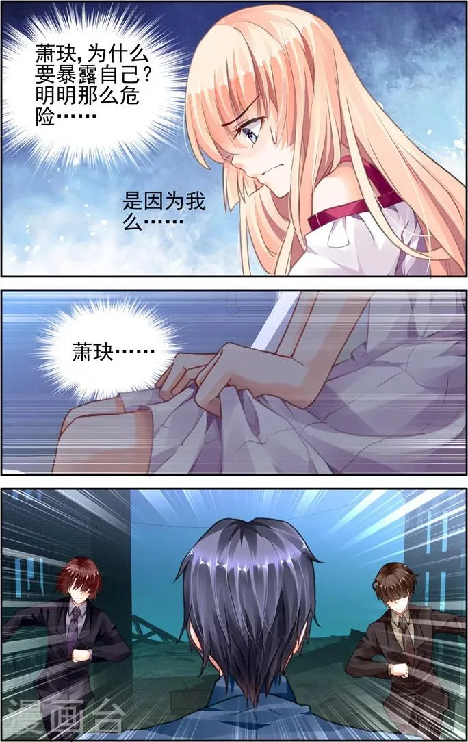 第33话 第8页
