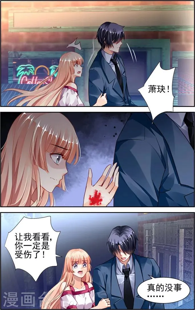 第35话 第6页