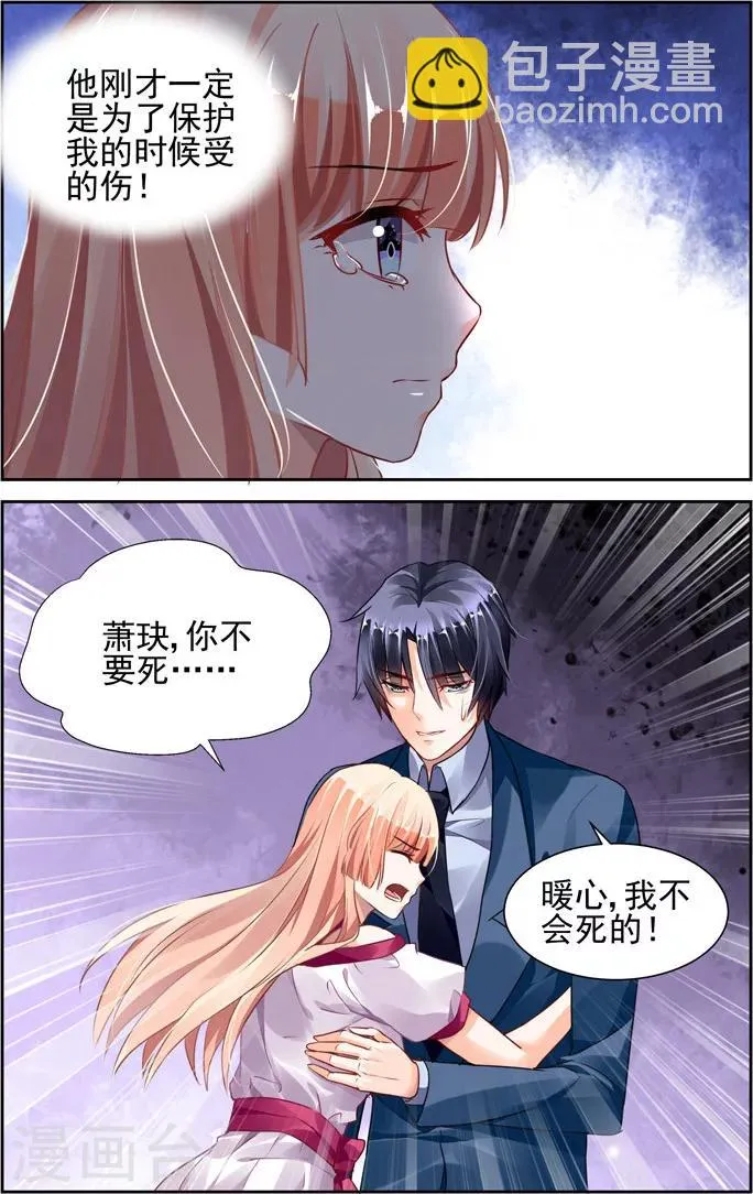 第35话 第7页