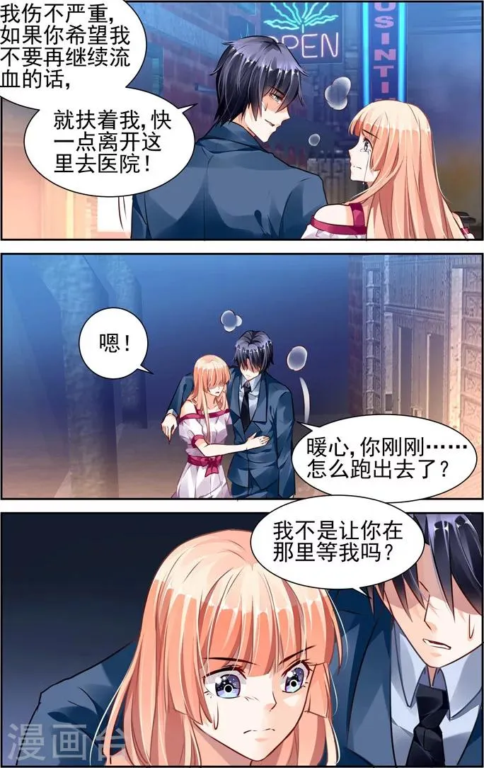 第35话 第8页