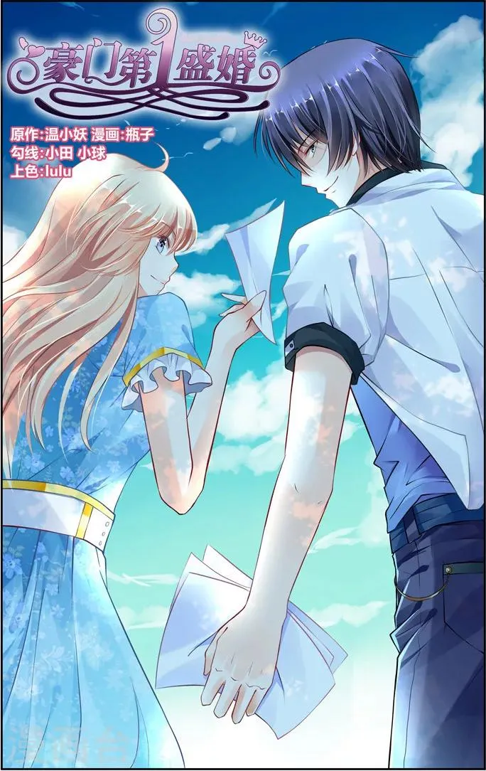 第37话 第1页
