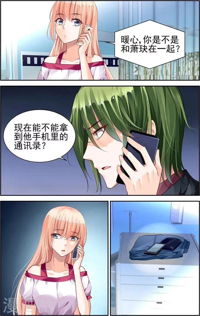第37话 第4页