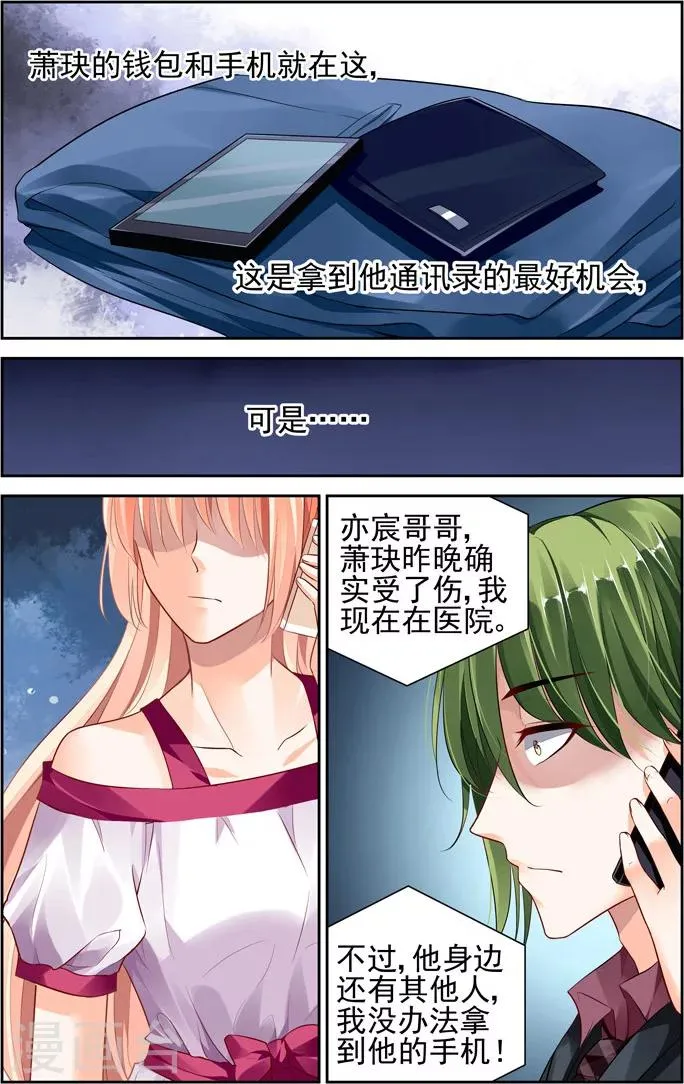 第37话 第5页