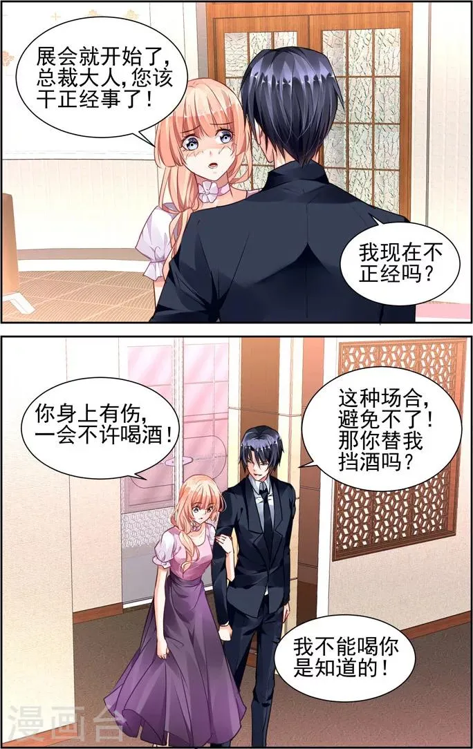 第42话 第5页