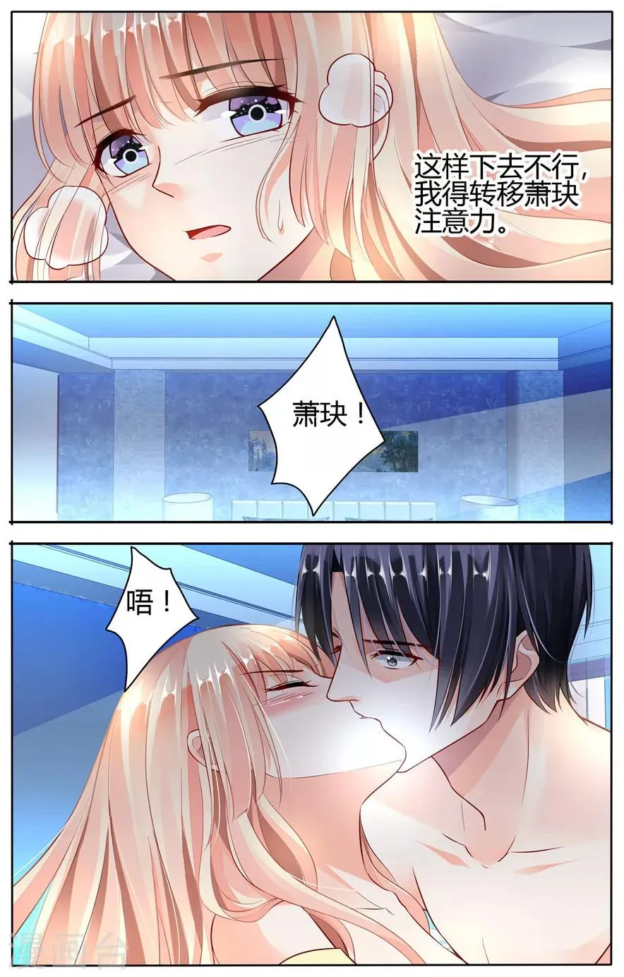 第52话 第7页