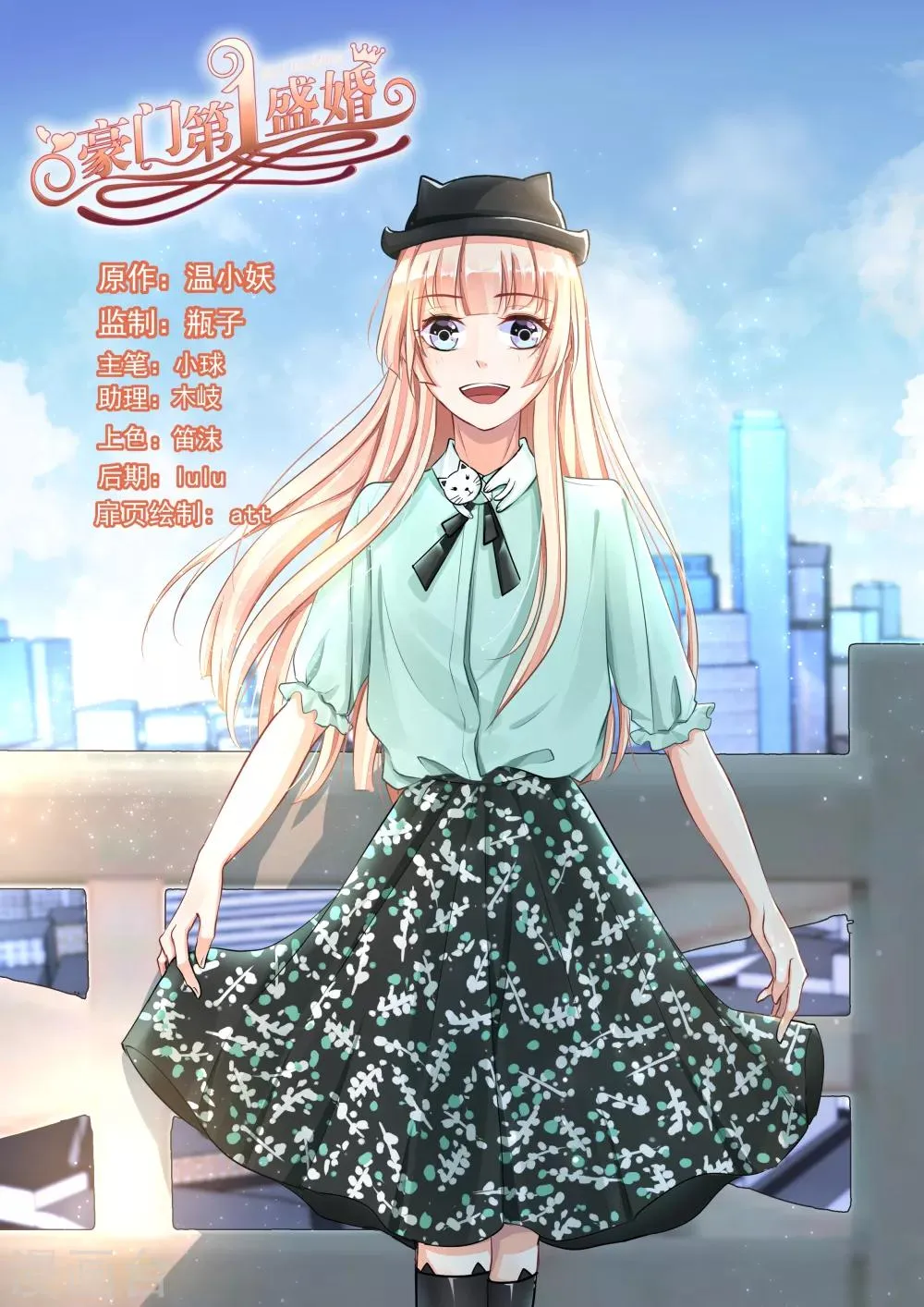 第66话 第1页