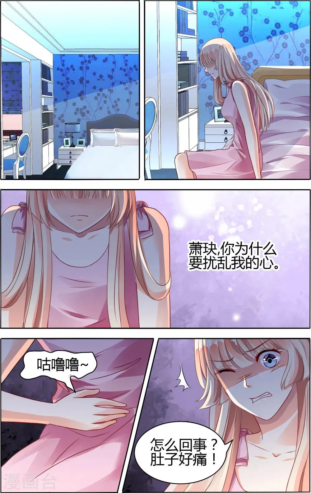 第66话 第2页