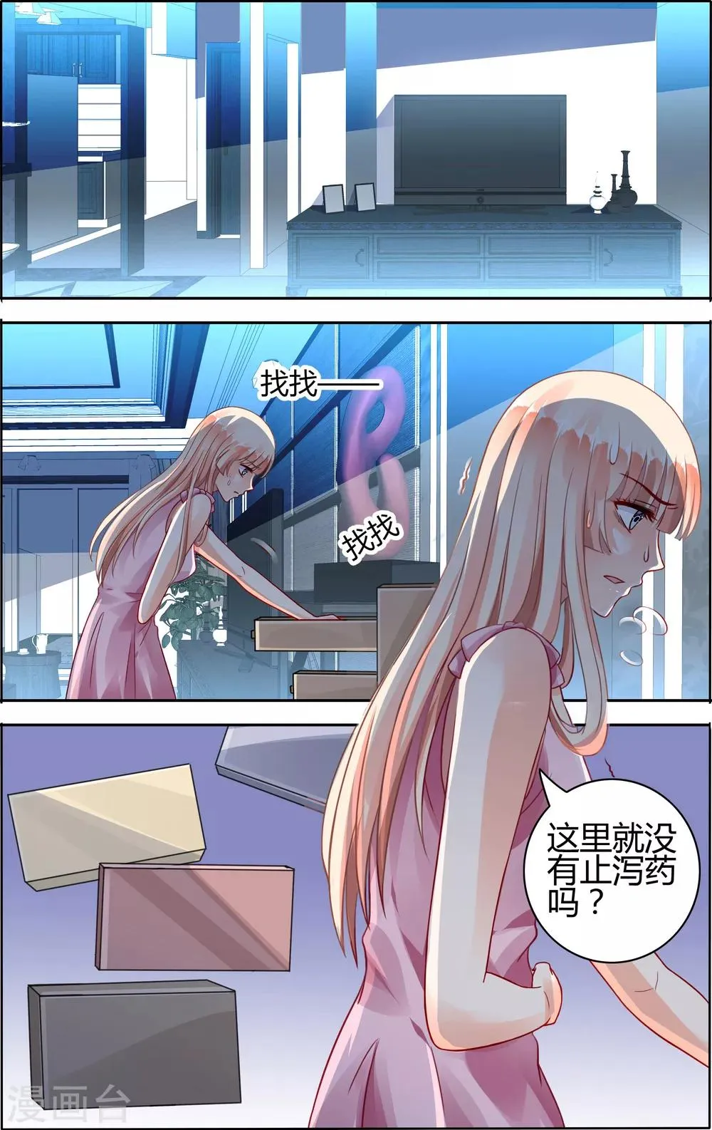 第66话 第3页