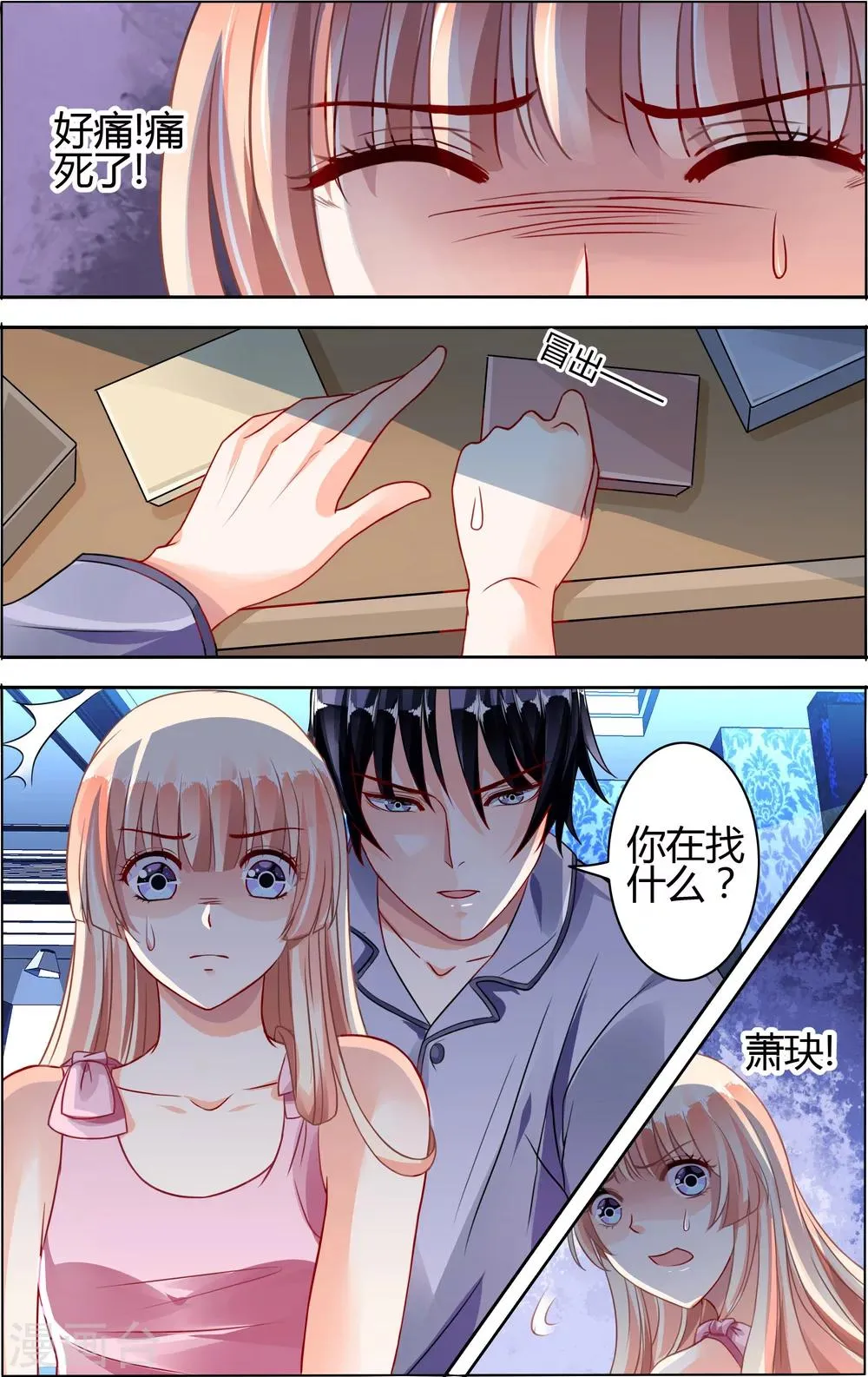 第66话 第4页