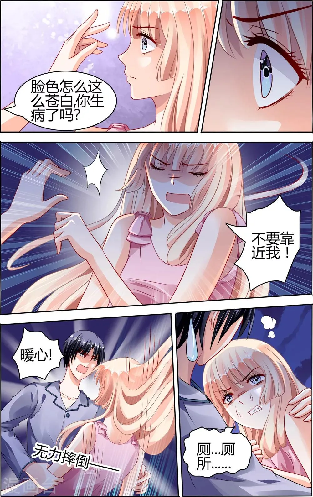 第66话 第5页