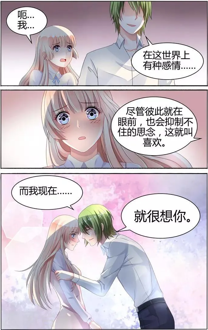第74话 第8页