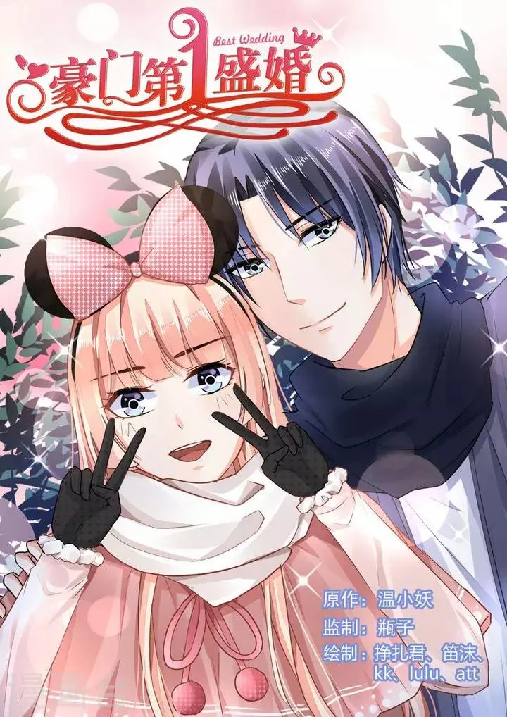 第75话 第1页