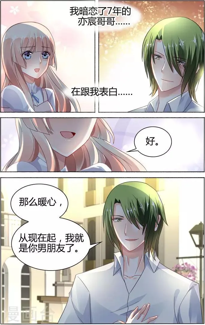 第75话 第3页