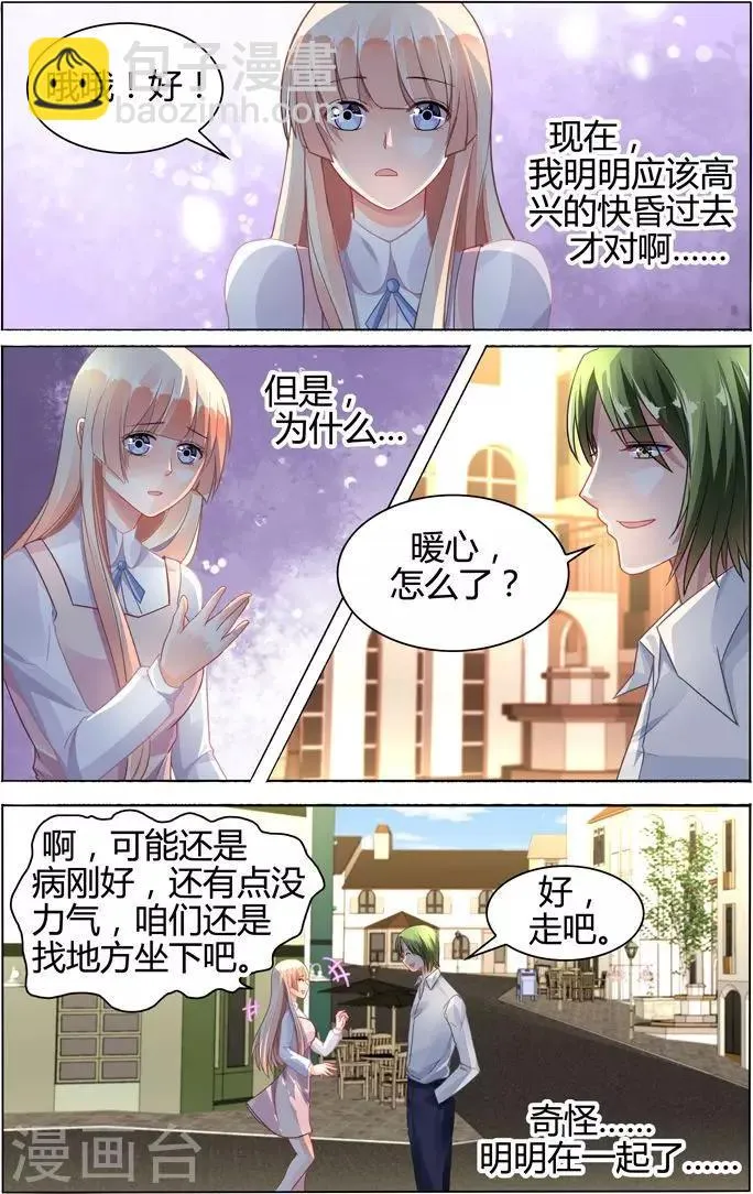第75话 第4页