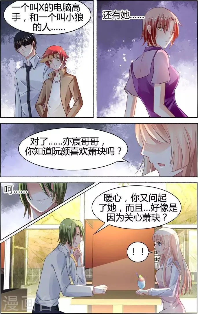 第75话 第6页