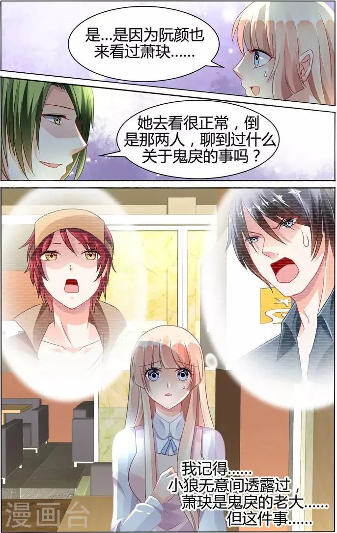第75话 第7页
