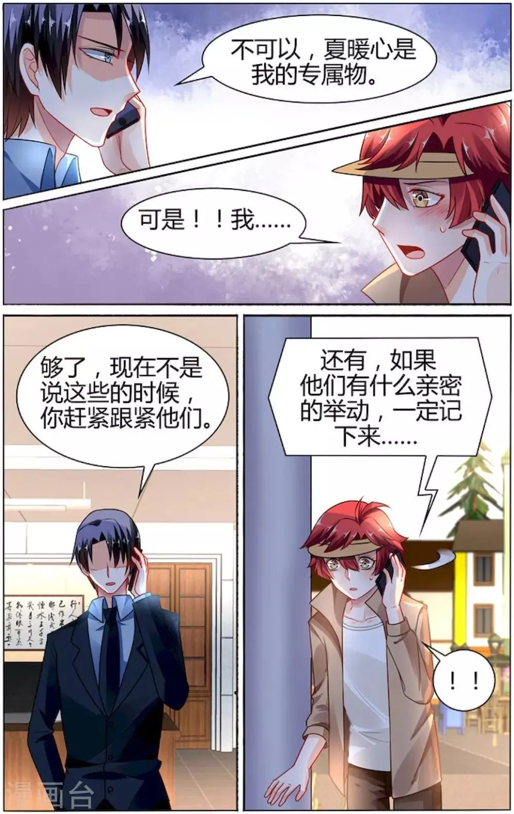第86话 第5页
